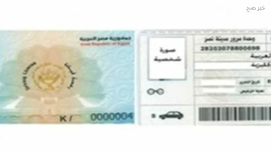 إلزامية شهادة الاستعلام الأمني لاستخراج رخصة القيادة بدءًا من مايو 2026