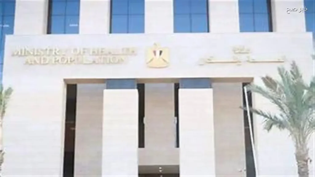 وزارة الصحة تحث المقبلين على الزواج لإجراء الفحوصات الطبية