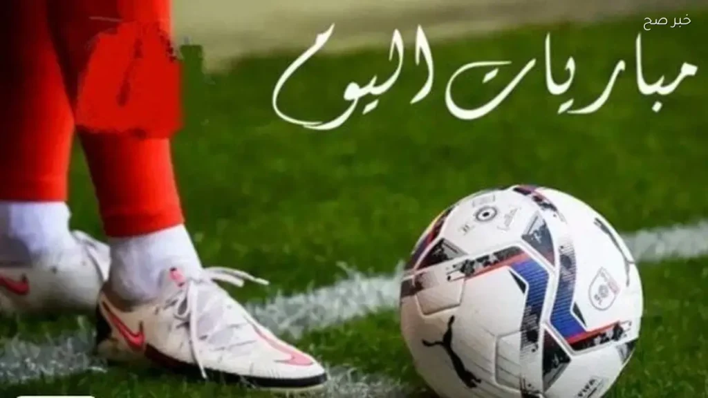 مباريات اليوم: كرواتيا تواجه بلجيكا في لقاء ودي هام