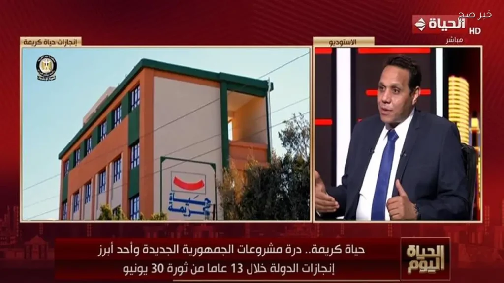 مدير مبادرة حياة كريمة: مشروع وطني لتقليص الفجوات التنموية في الريف المصري
