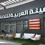 توقيع مذكرة تفاهم مع شركة نيجيرية لتعزيز الصناعات الدفاعية