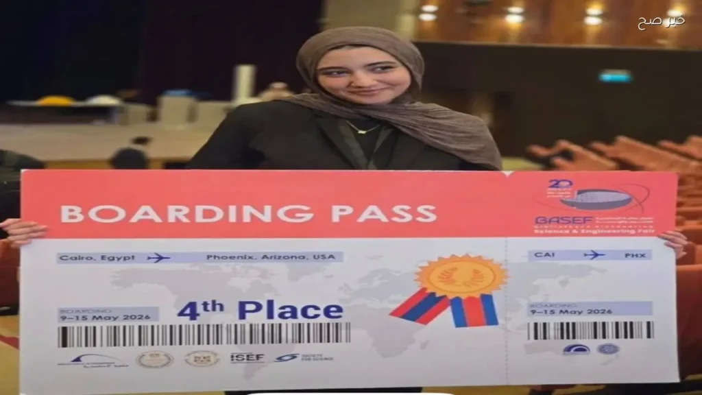مريم السنباطي تحصد المركز الرابع عالميًا بابتكار يواجه الملوثات الأبدية