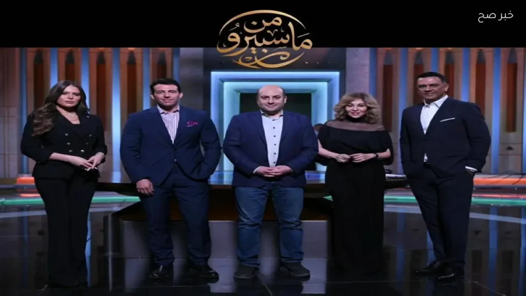 إطلاق برنامج «من ماسبيرو» كأكبر توك شو في التليفزيون المصري