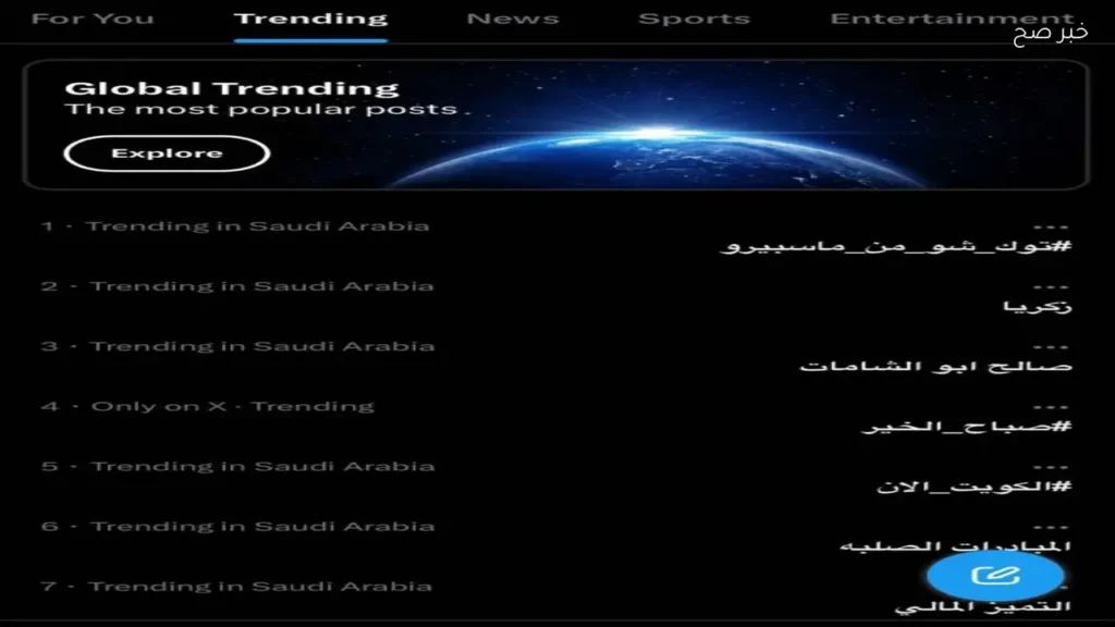 برنامج «من ماسبيرو» يتصدر تريند إكس في مصر والسعودية
