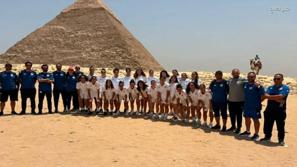 بعثة منتخب تونس النسائي تشيد بحفاوة الاستقبال في مصر وتزور الأهرامات