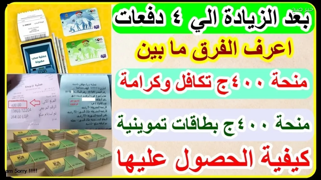 استعلام تكافل وكرامة بالرقم القومي والشروط اللازمة للاستحقاق
