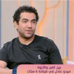 ميدو عادل يتحدث عن تجربته في الأبوة واهتمامه بأبنائه
