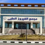 إجراء أول جراحات أورام دقيقة بالمنظار في مجمع الفيروز الطبي بسيناء