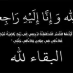 نقابة السينمائيين تنعي المخرج أيمن عبد الرحمن عبيس