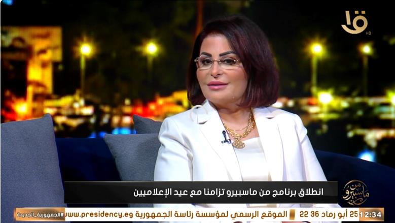 هالة أبو علم: برنامج صباح الخير يا مصر يساهم في تطوير الكوادر الإعلامية