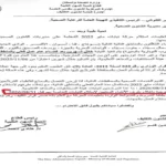 هيئة الرعاية الصحية توضح موقف أطباء التكليف في أسوان