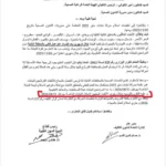 هيئة الرعاية الصحية توضح موقف أطباء التكليف في أسوان