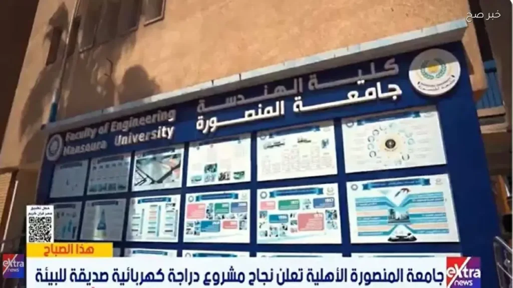 فتح باب التقديم لوظائف إدارية وفنية في جامعة المنصورة الأهلية 2026